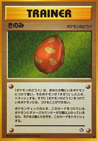 Berry Pokemon card from Gold, Silver, to a New World...